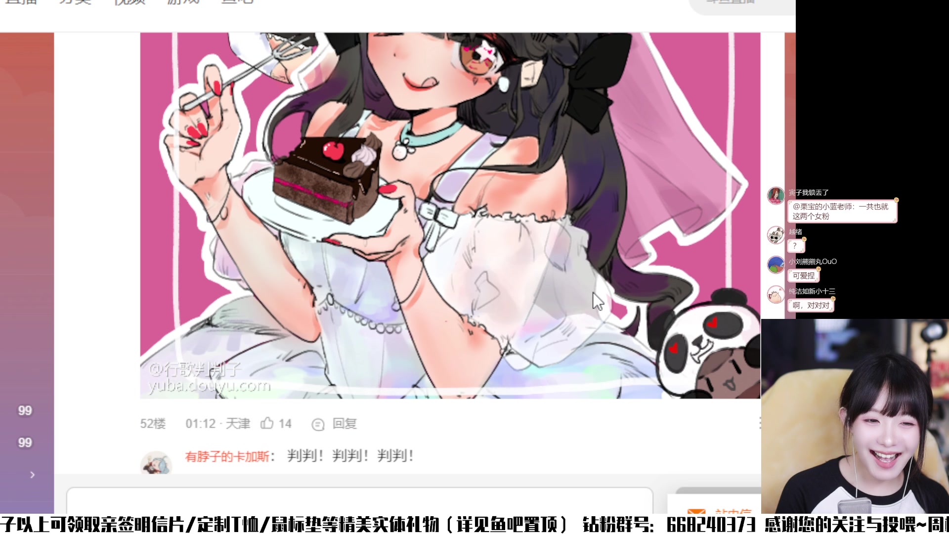 【2023-09-08 21点场】真栗：今日画栗大赛！！
