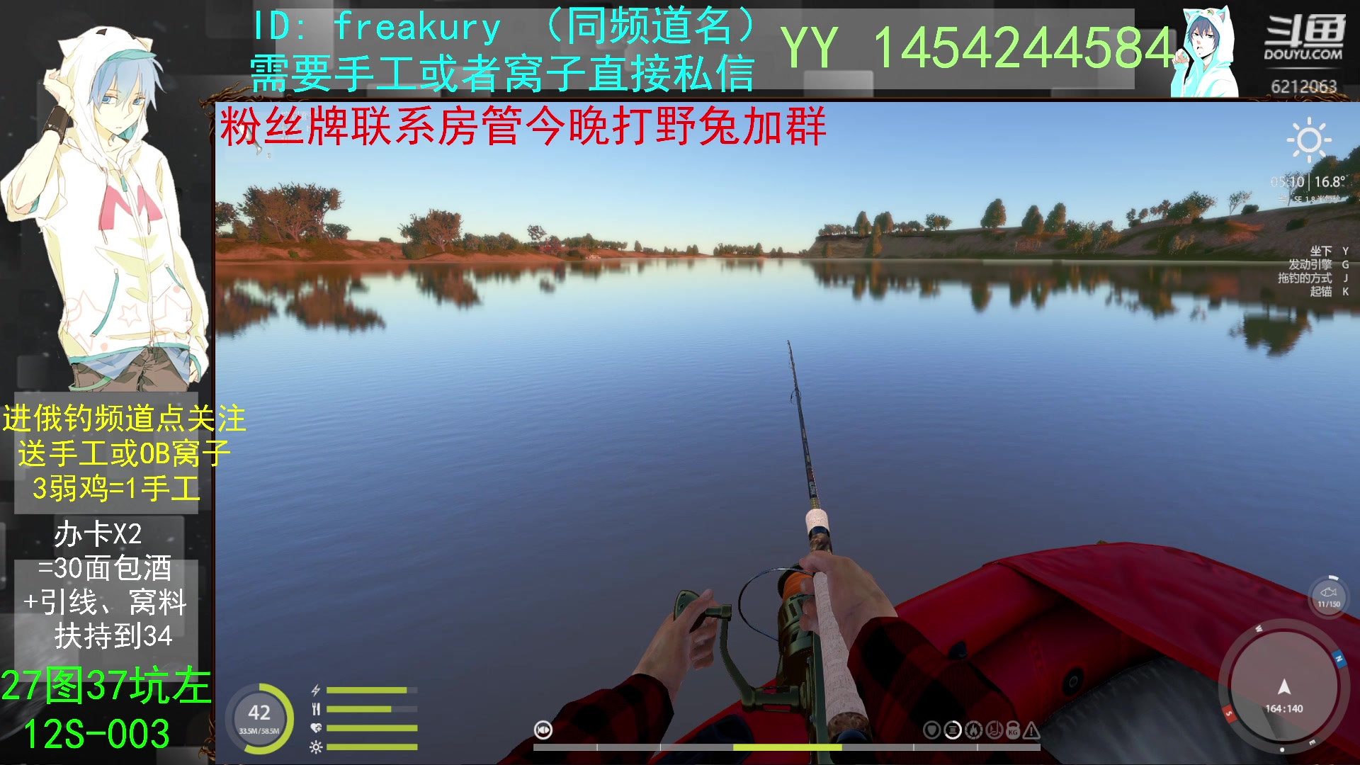 【2023-09-08 14点场】俄钓专业户：非专职主播，帮扶门槛低