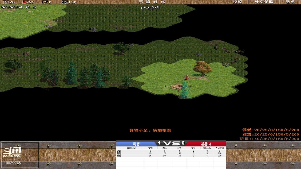 判 官 VS 祈福4-1