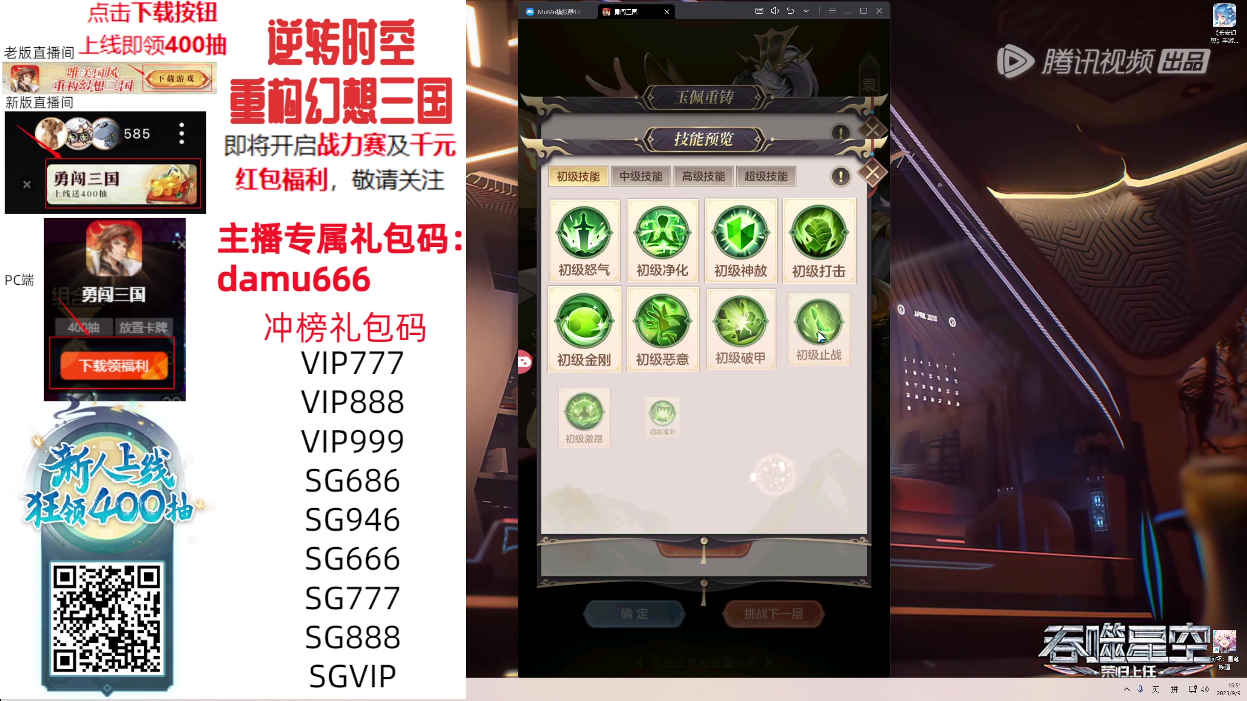 【2023-09-09 15点场】大Mu金仙丶：《大Mu的随缘直播间！》