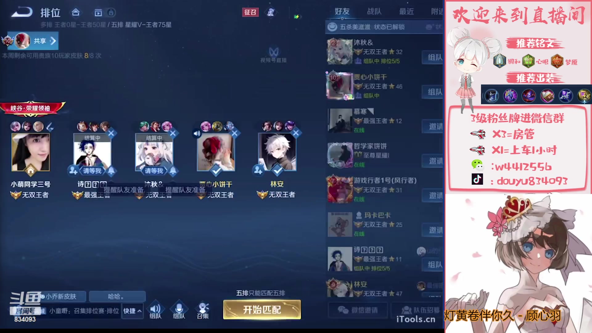 【2023-09-09 21点场】小飞Avery：国服小乔：小乔单排神速上荣耀教学