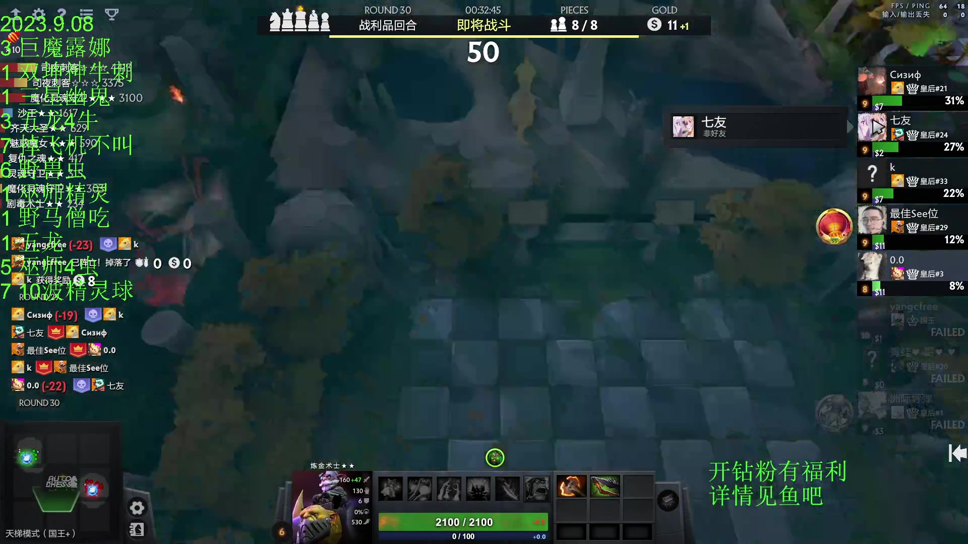 【2023-09-09 00点场】1874ooo：上火了有点辣！