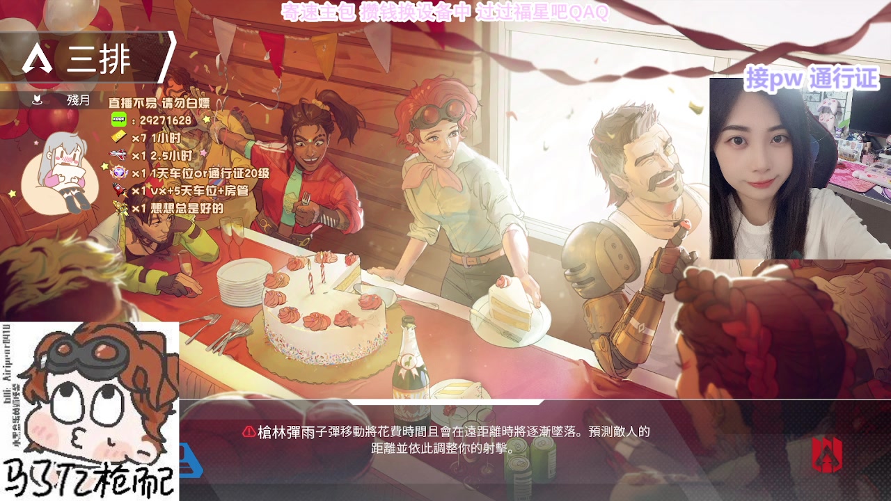 【2023-09-03 00点场】布丁oxo：【有车位】APEX寄速高手‧⁺