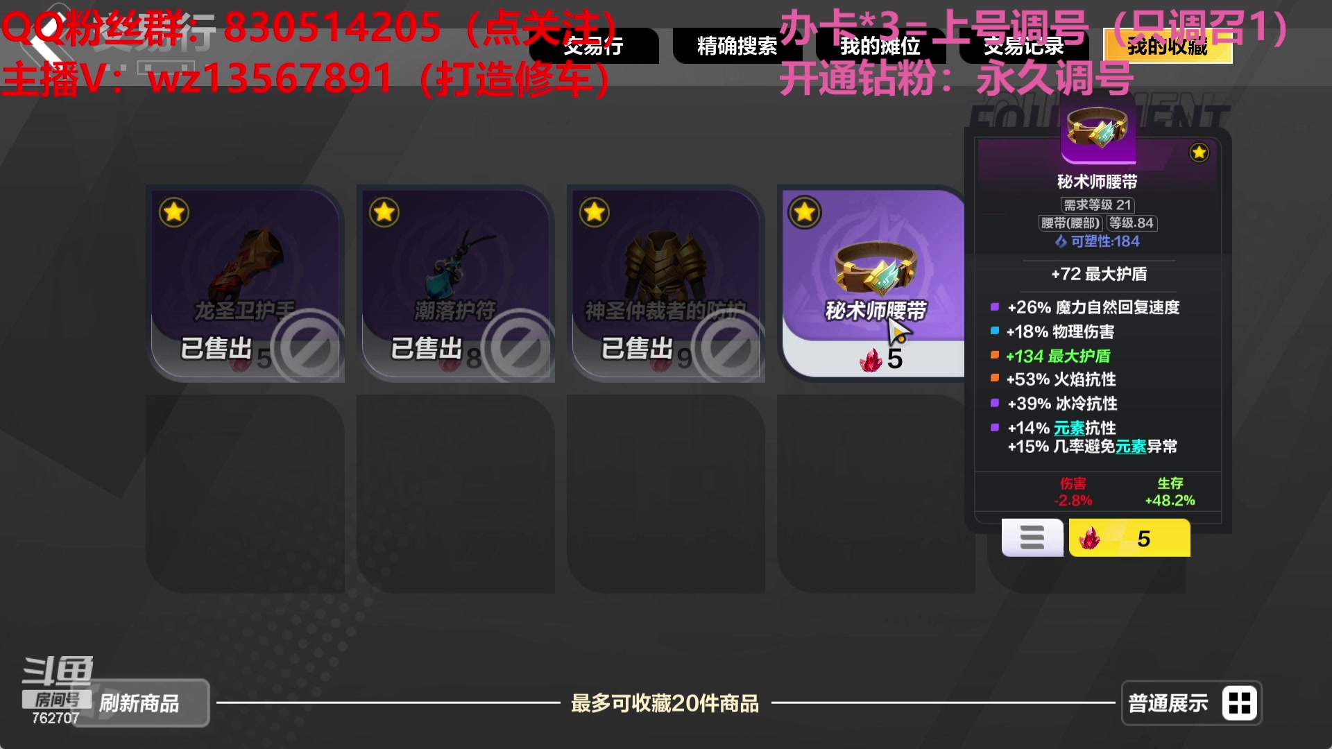 【2023-09-09 09点场】椒陵丶老王：召唤1专精导师在线指导