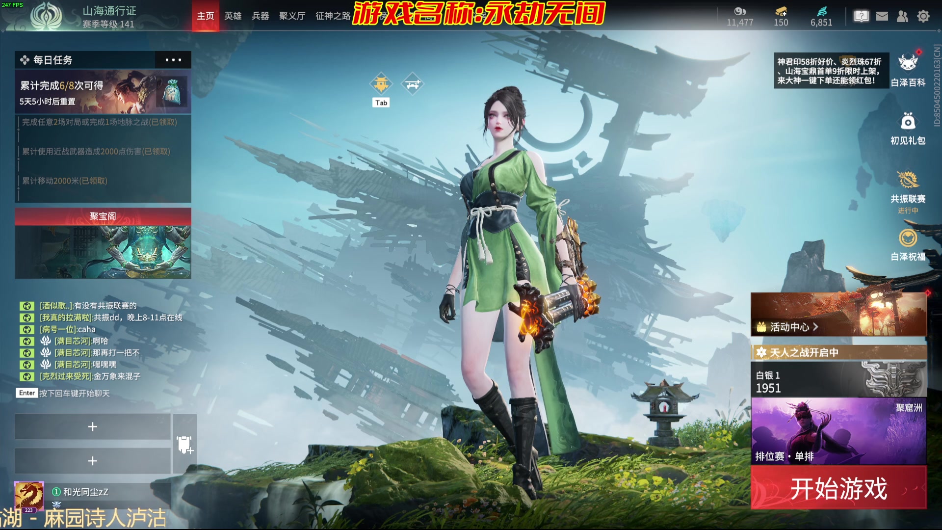 【2023-09-08 22点场】慈溪吴彦祖丶y：宁 为 玉 碎