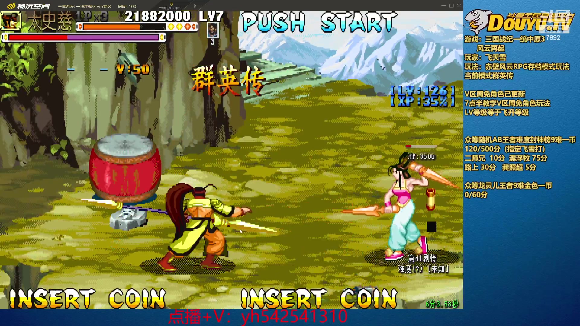 【2023-09-09 21点场】douyu素酒：三国战纪和西游释厄传专业改版作者