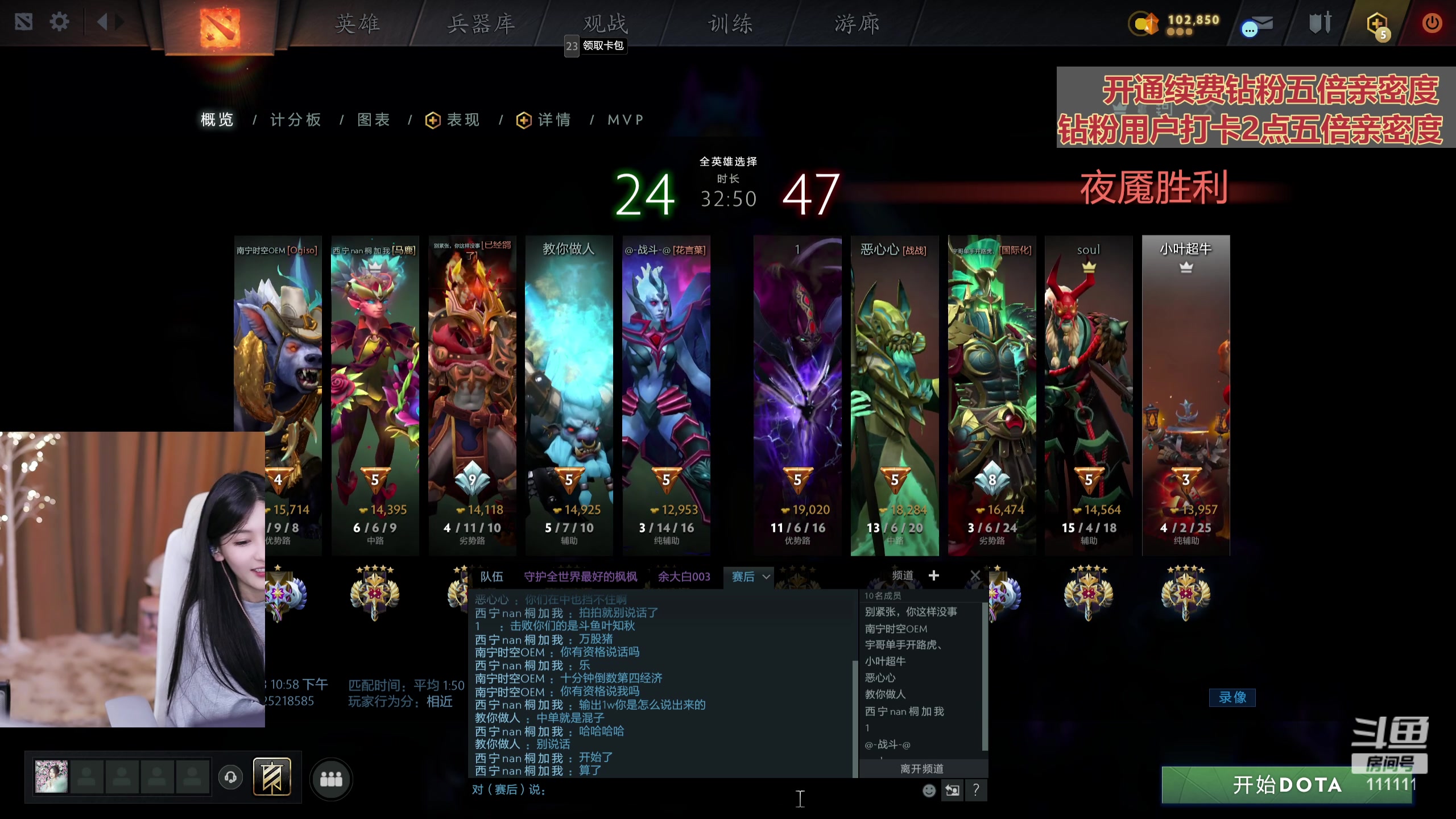 【2023-09-08 23点场】叶知秋Vanessa：秋：钻粉狂欢卡