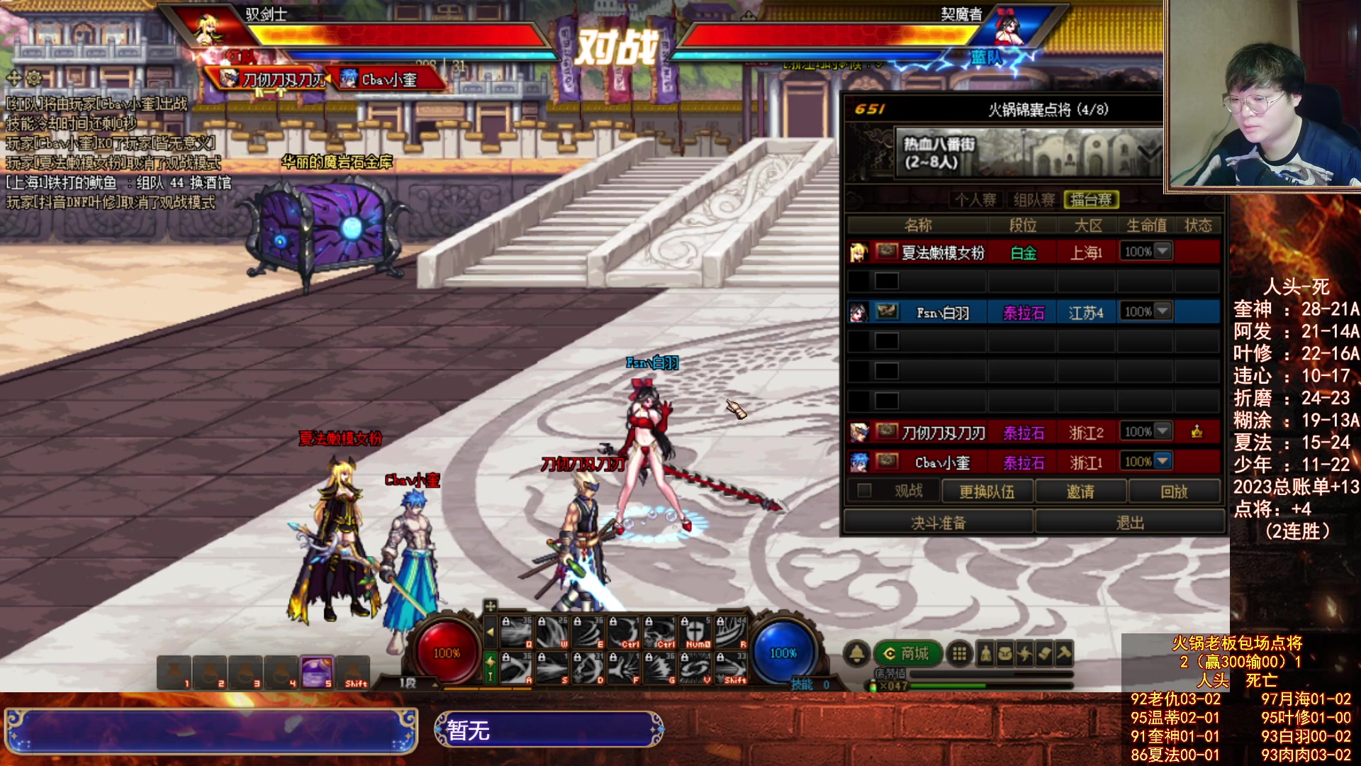 【2023-09-08 22点场】红眼小奎：火锅兄包场顶级点将两场！~~