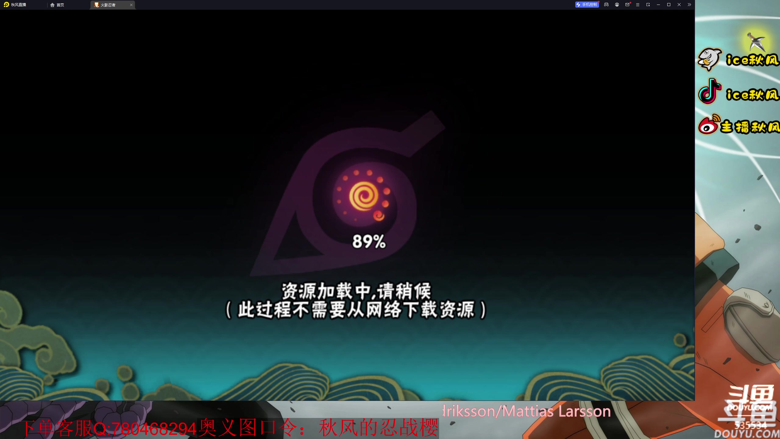 【2023-09-08 21点场】ice秋风：S忍战樱登场！新版幻神！圆梦抽卡！