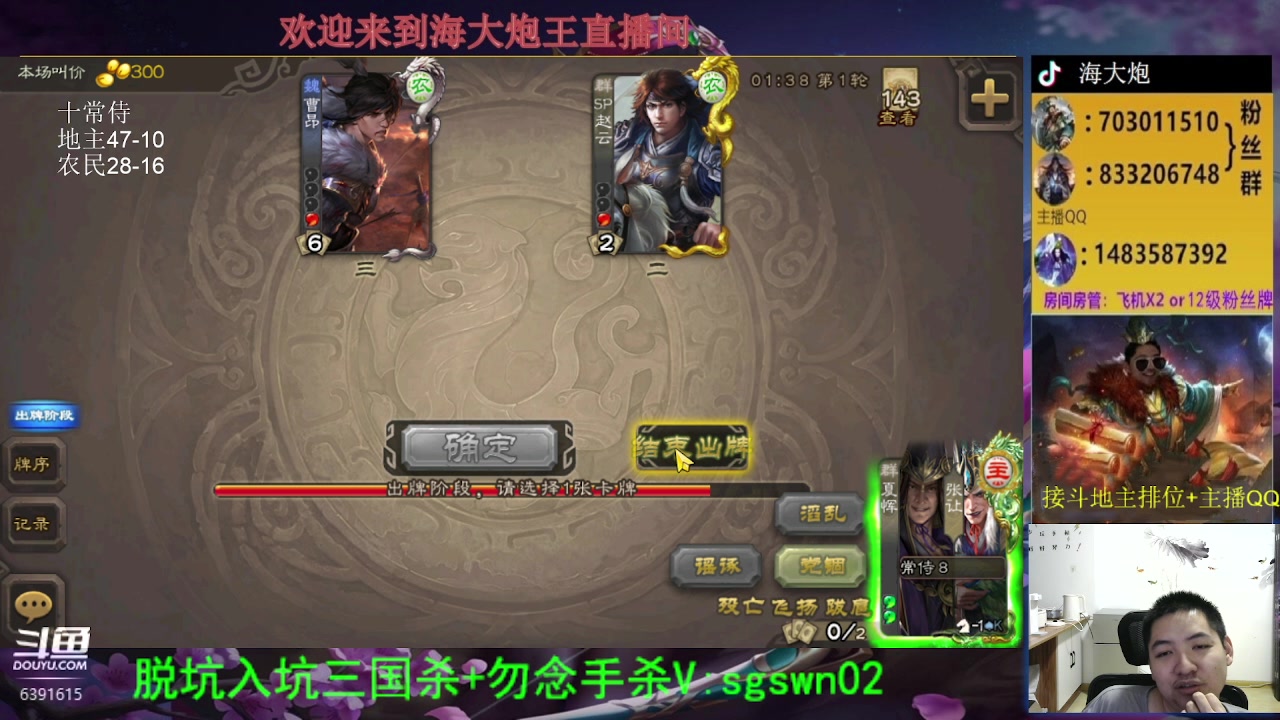 【2023-09-08 18点场】海大炮王o：玩玩十常侍