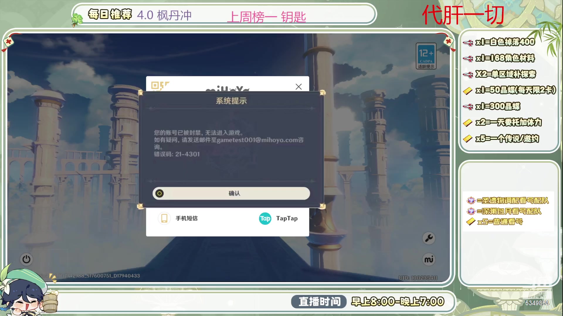 【2023-09-09 08点场】请叫我总攻大人丶：4.0深渊/探图不排队冲鸭