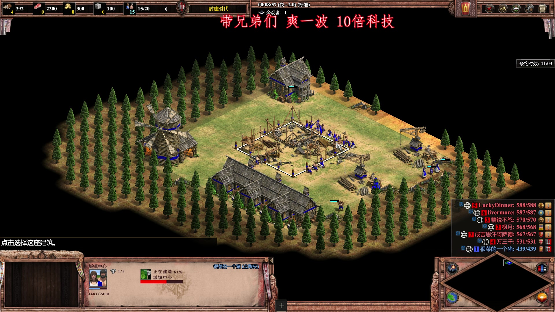 【2023-09-09 00点场】帝国时代肥龙大师：今晚10点：中国队 VS 俄罗斯 夏天杯