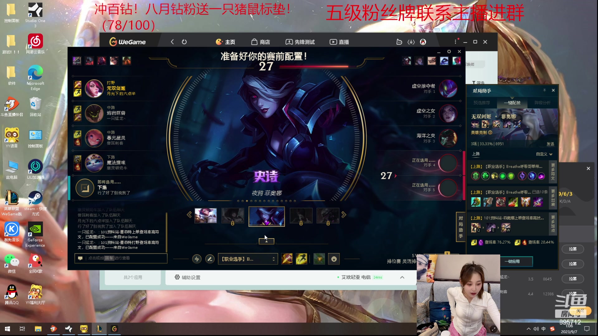 【2023-09-07 00点场】一只蘇l：蘇宝：黄金三倍亲密度！