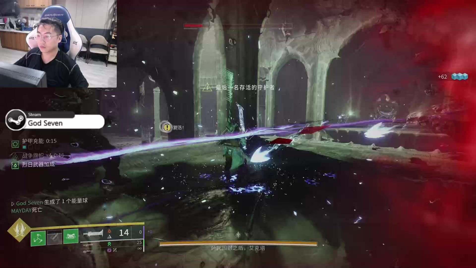 【2023-09-09 20点场】解说丶小柒：【柒】Destiny2