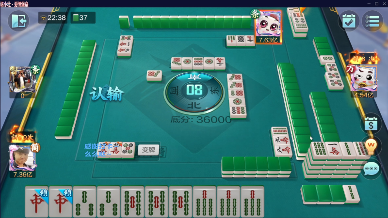 【欢乐麻将】靓旭的精彩时刻 20230909 09点场