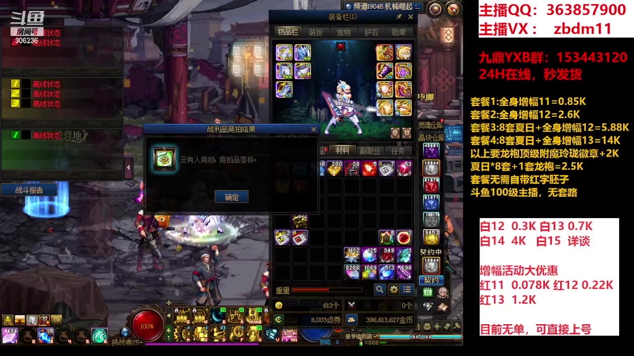 【2023-09-09 18点场】主播东门：东门：强化增幅大狂欢