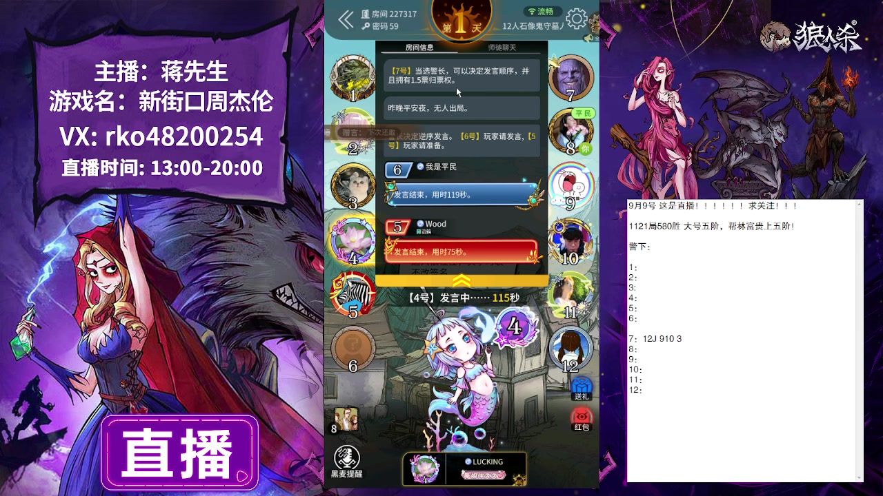 【2023-09-09 10点场】蒋先生KG21：9月9日直播石像鬼守墓人