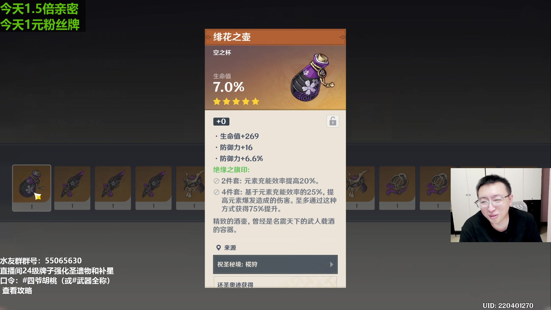 【2023-09-09 17点场】原神龙四爷：479079，快快乐乐来，干干净净走！