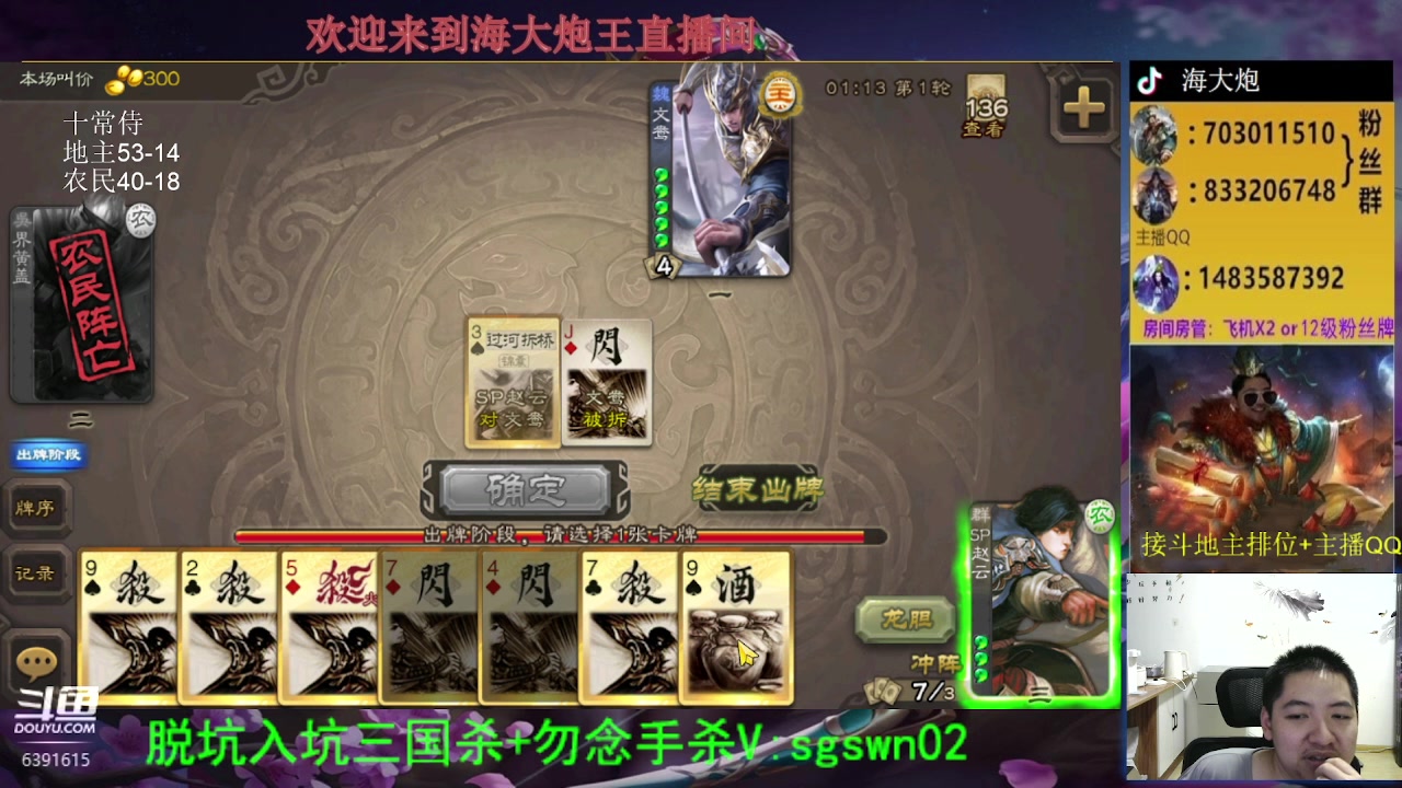 【2023-09-08 22点场】海大炮王o：玩玩十常侍