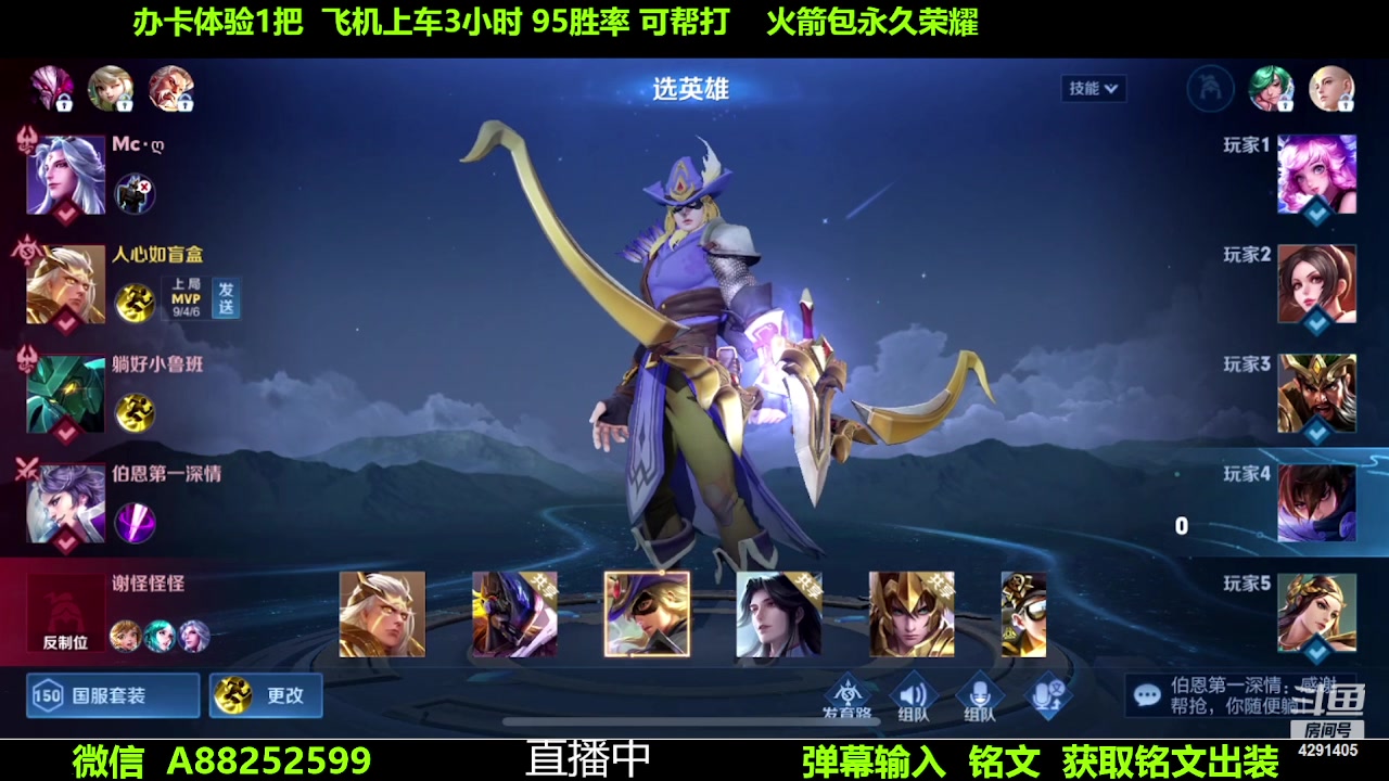 【2023-09-08 21点场】阳神丶国服后羿梦奇：国服后羿鲁班带粉7分钟一把