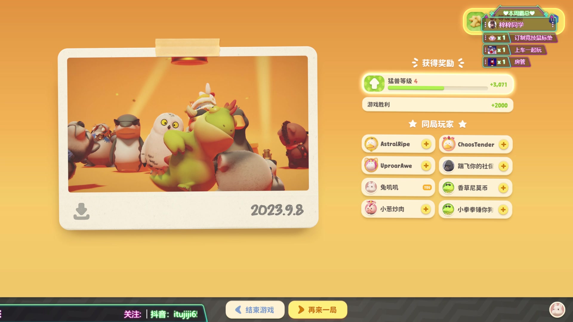 【2023-09-08 20点场】兔叽叽丫：沉浸式体验✨这个主播不像是演的