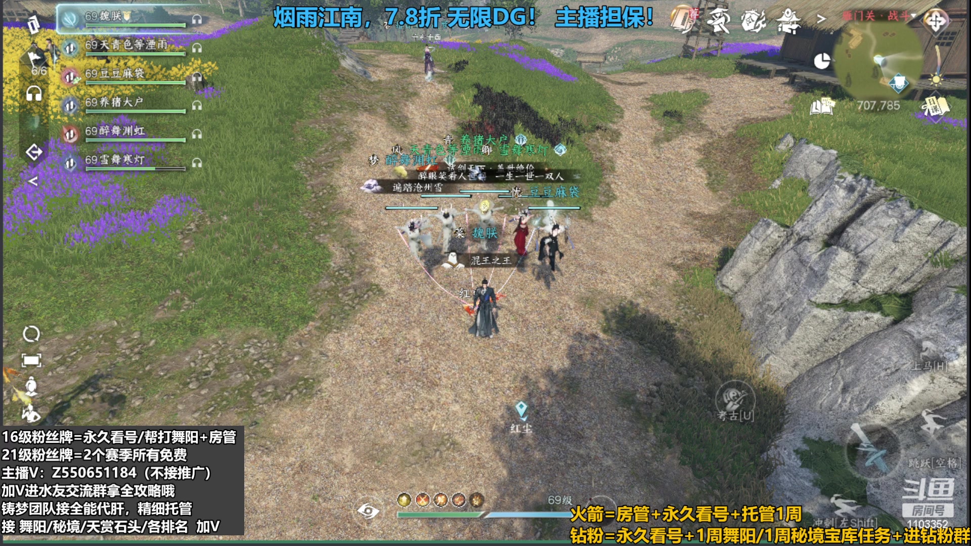 【2023-09-09 18点场】zz喷火龙：提升伤害/天赏石/H副本/探索/论武