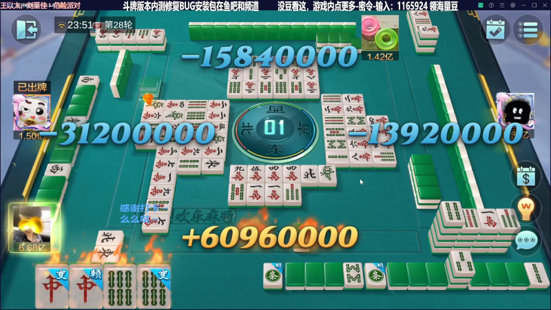 我在斗鱼看靓旭直播欢乐麻将