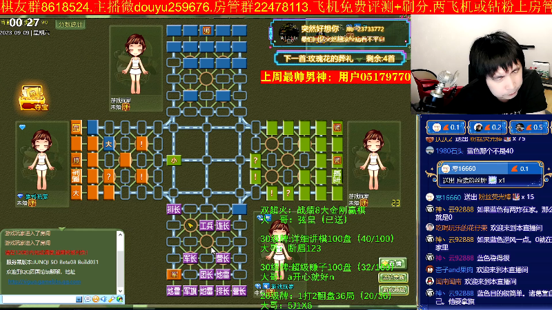 【四国军棋】神机小诸葛的精彩时刻 20230909 00点场