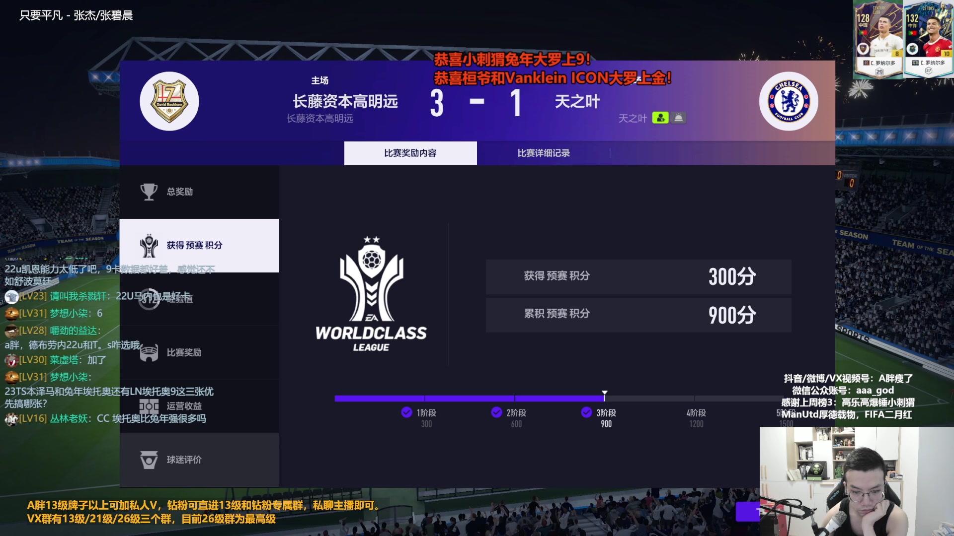 【2023-09-09 13点场】A胖瘦了：A胖~1.5倍亲密~开卡/踢球/看号