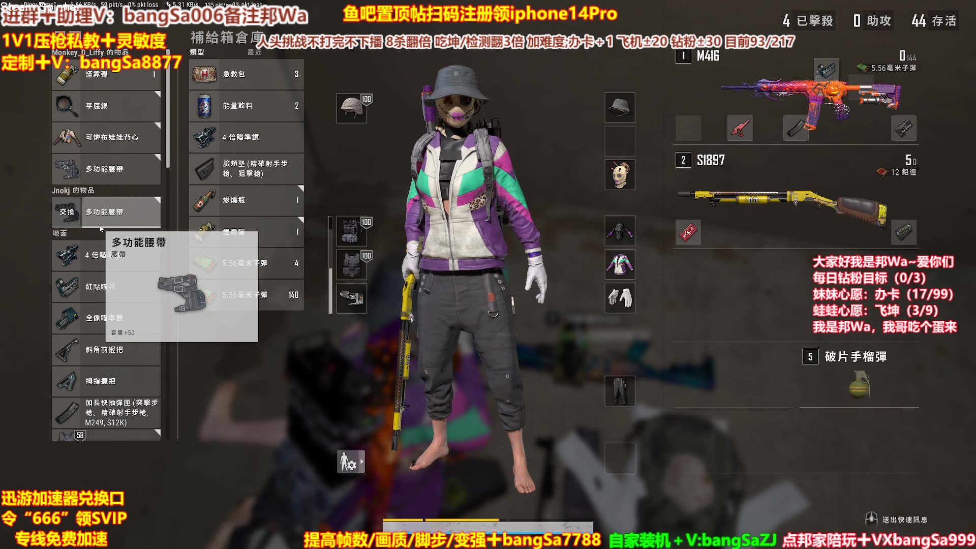 【2023-09-09 17点场】邦Sa：【人头挑战】单人4排最刺激最激情人头挑战