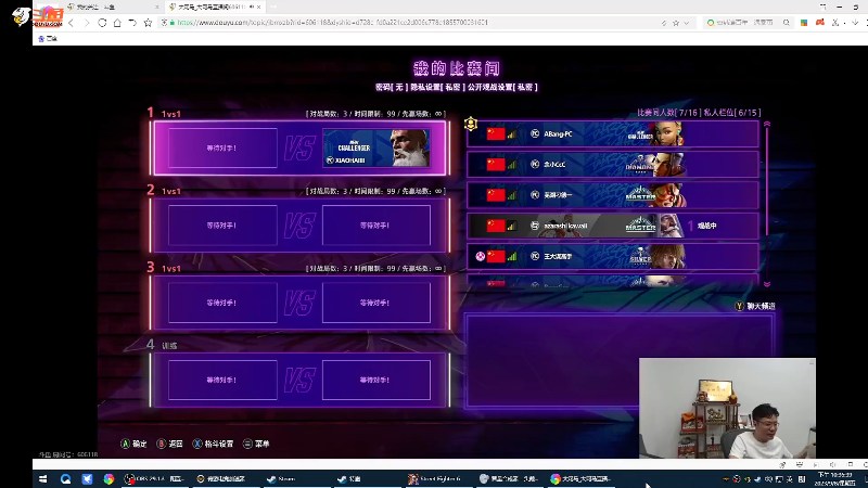 【格斗游戏】战神_河池VR的精彩时刻 20230909 07点场