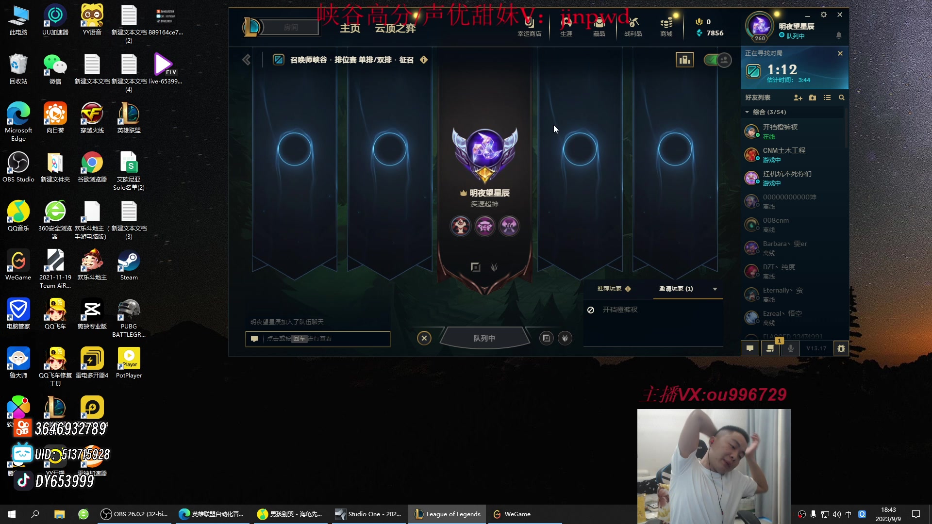 【2023-09-09 18点场】暗夜猎手光头强：第一vn: 爆杀流