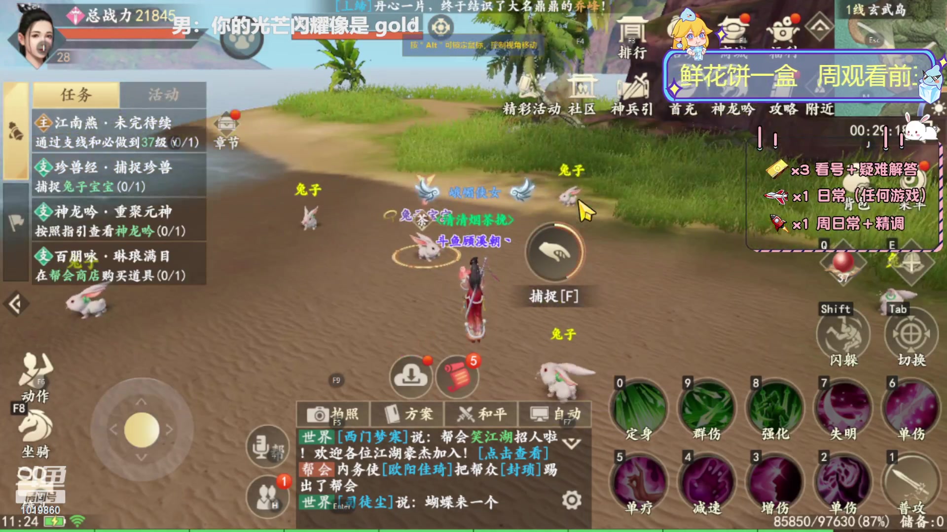 【2023-09-08 11点场】顾溪朝丶：新天龙新武侠一起来战