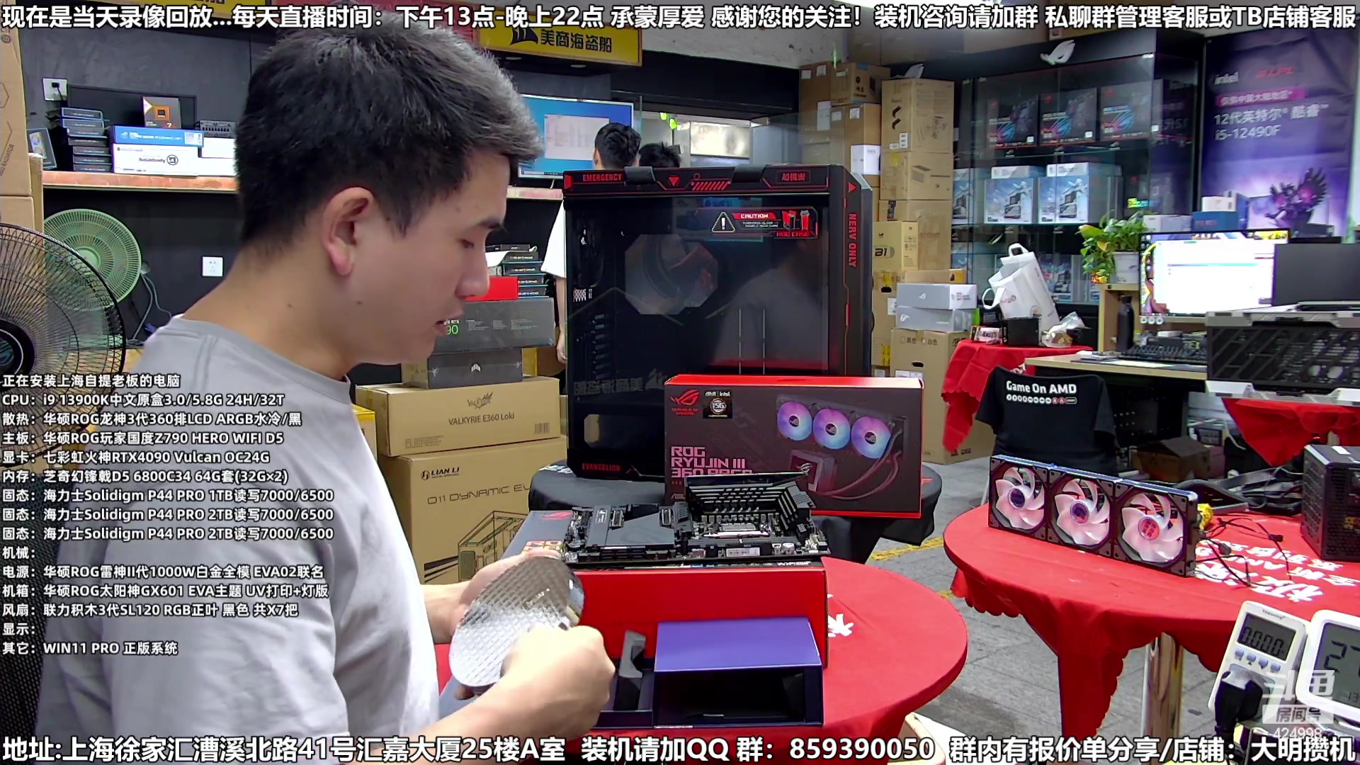 【2023-09-09 09点场】上海大明海：【大明攒机】技术装机解答中