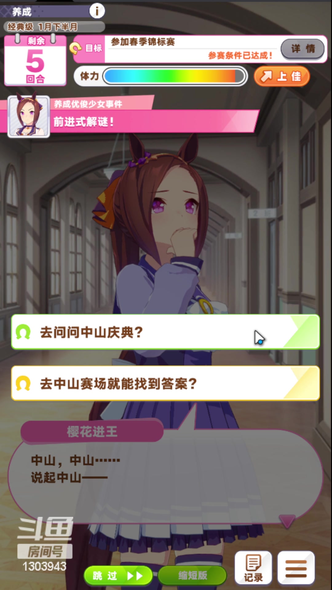 【2023-09-09 12点场】崬風谷早苗：新入坑瞎杯玩