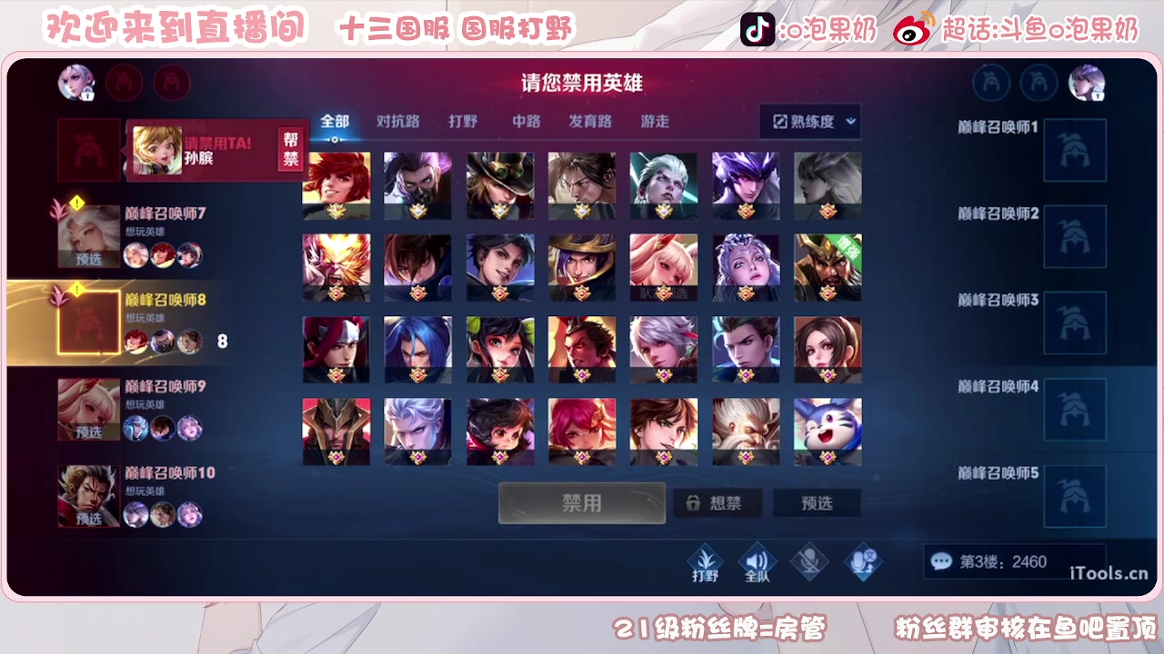 【2023-09-09 18点场】O泡果奶1111：挑战赛挑战赛