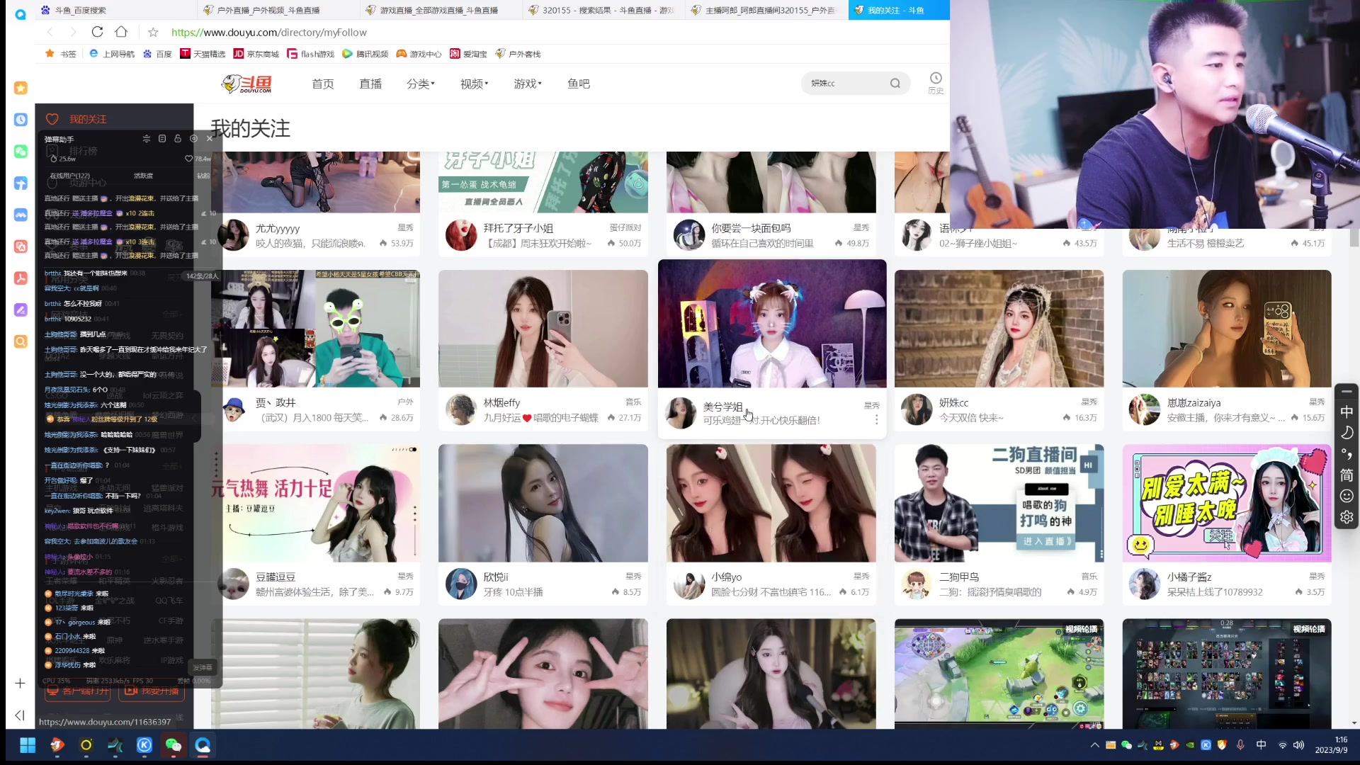 【2023-09-09 01点场】主播阿郎：主播距离你0.1公里 320155
