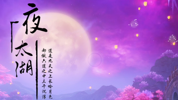 【2023-9-8 19点场】醉帅y:新天龙八部冲级中！