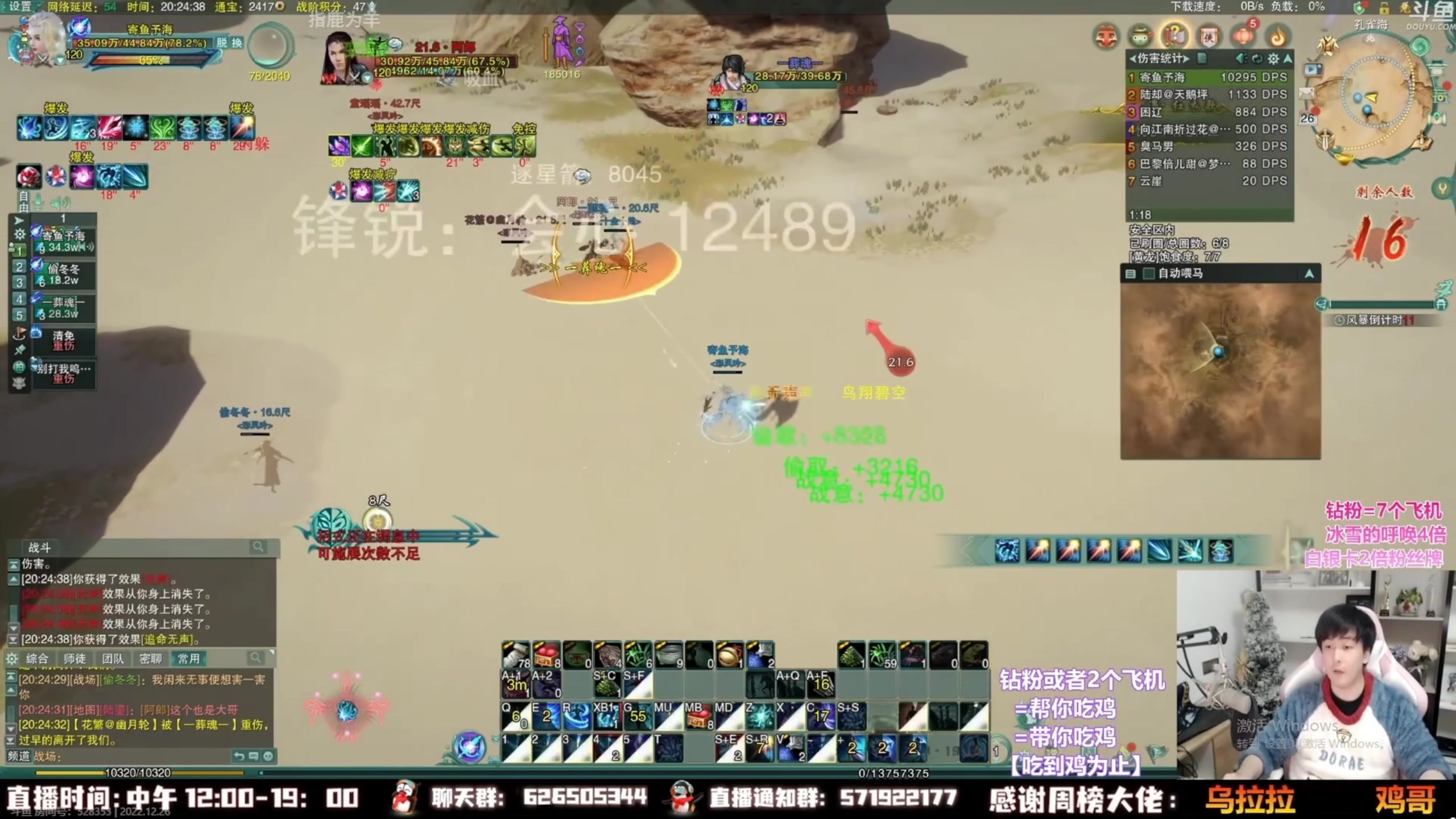 【2023-09-09 11点场】As童话话话：【黄金3倍】剑网3声音最大的主播来了！