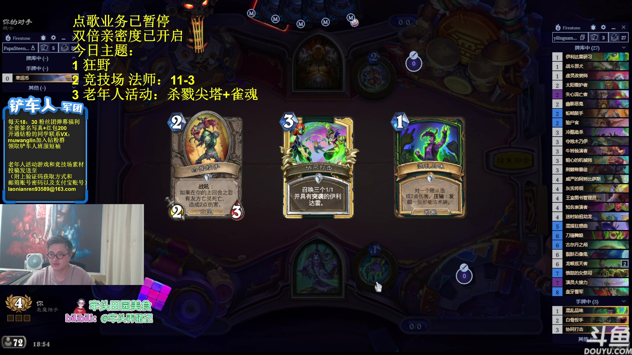 【2023-09-09 18点场】异灵术老师：异灵术：双倍亲密度已开启