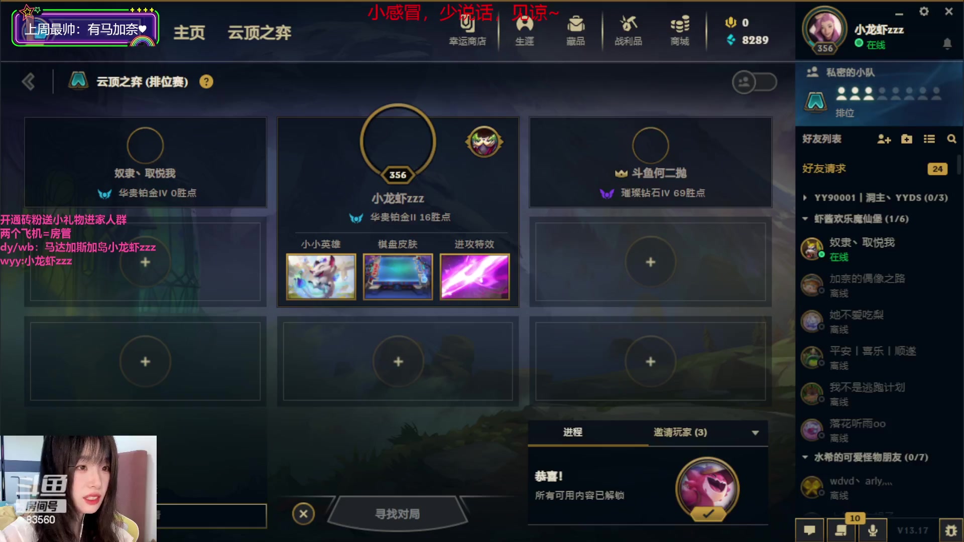 【2023-09-10 16点场】马达加斯加岛小龙虾zzz：驴酱萧亚轩：今天也想见到你～