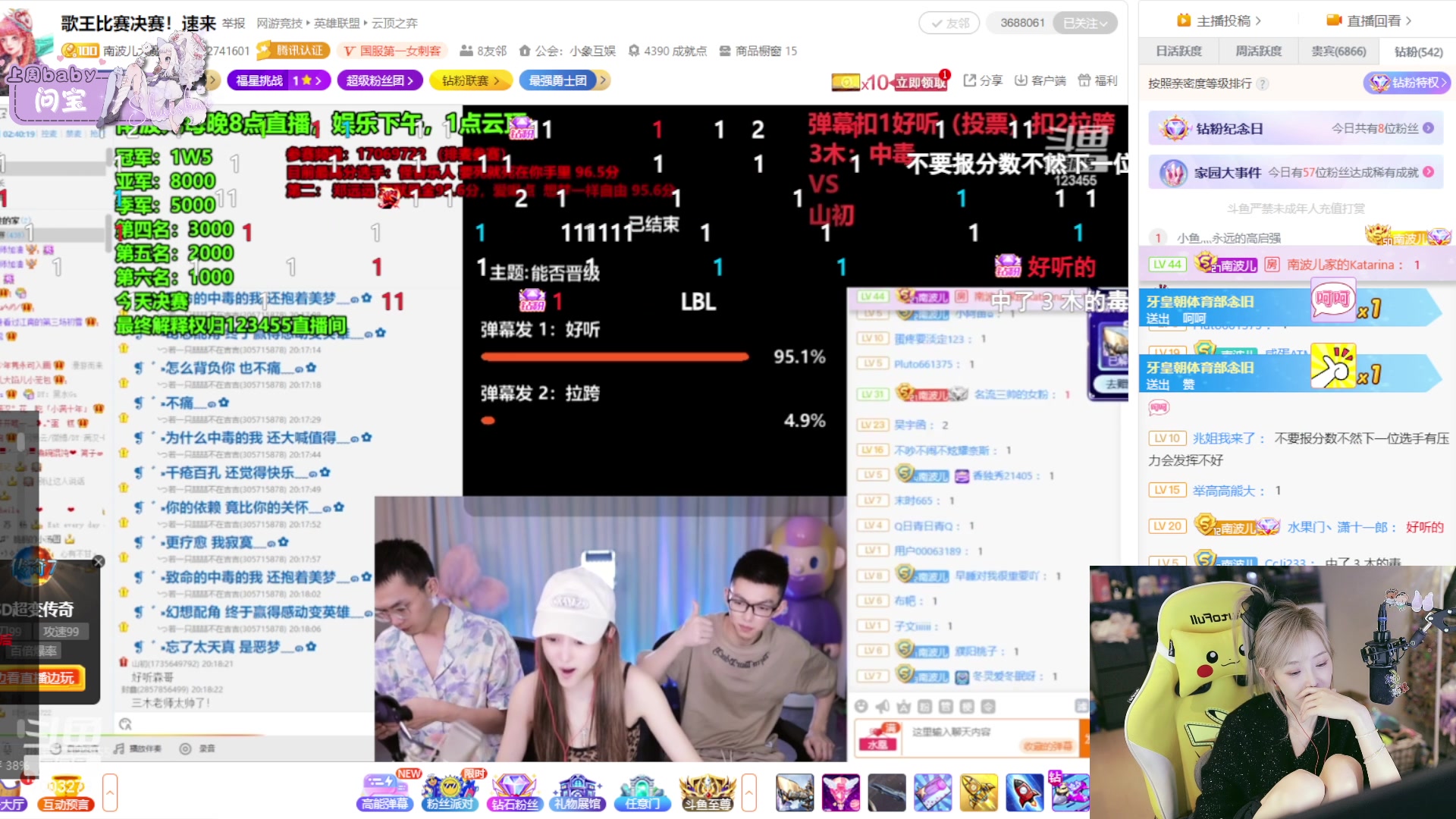 【2023-09-10 19点场】喜欢水水：今天超粉团冲一冲