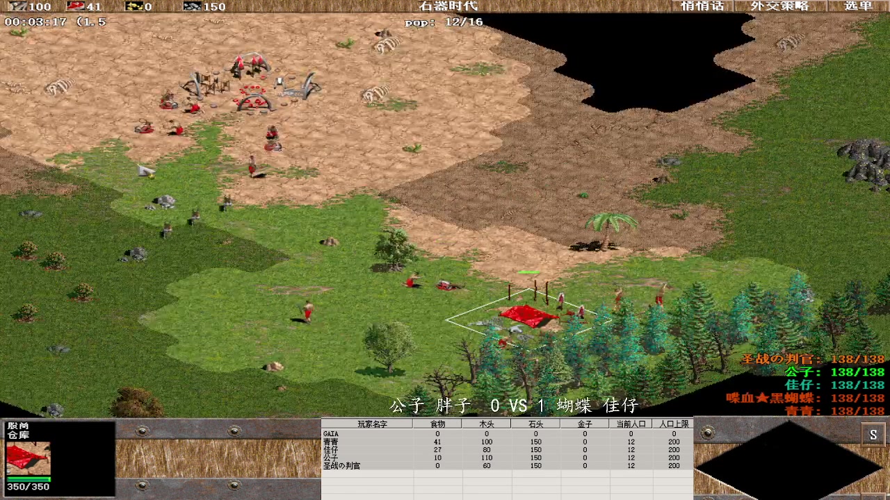 公子 胖子  1 VS 3 蝴蝶 佳仔