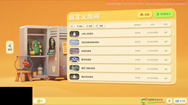【2023-09-10 17点场】安神豆腐渣：下午玩会动物派对。