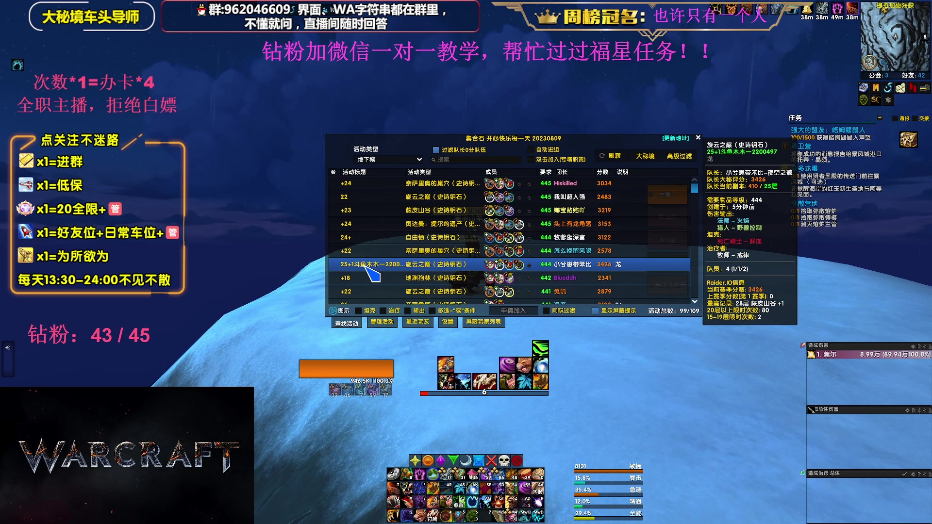 【2023-09-07 19点场】大嘴geigei：大嘴：大秘境单刷导师，亚服世界之树！