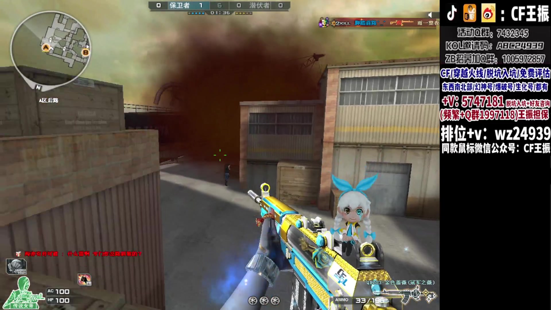 【2023-09-10 19点场】CF王振：最远的你们是我最近的爱`-`