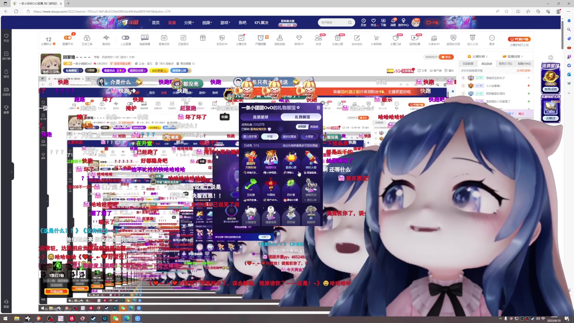 【2023-09-10 18点场】一条小团团OvO：回家咯～～～～