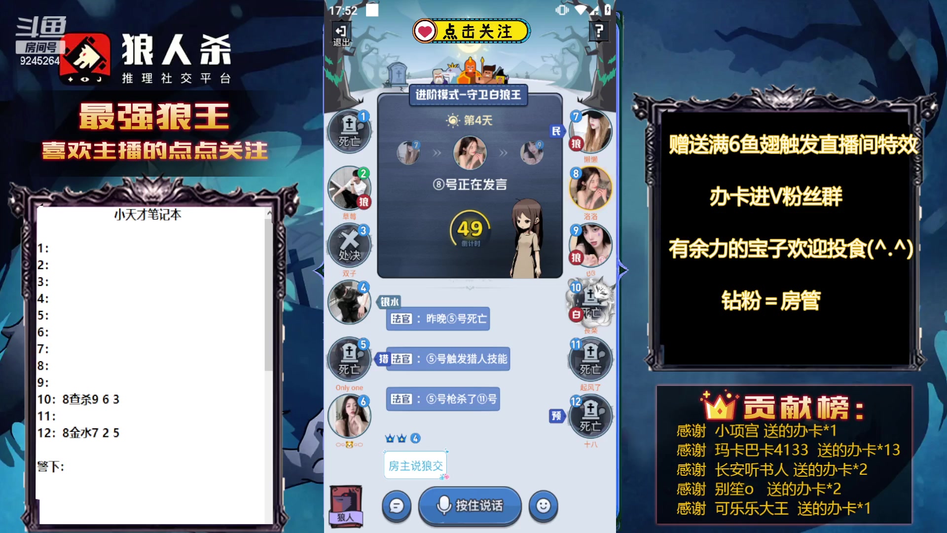 【2023-09-09 17点场】白日梦想家II7：LAL闭眼视角，大家一起找狼