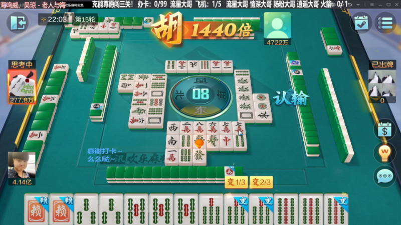 我在斗鱼看靓旭直播欢乐麻将