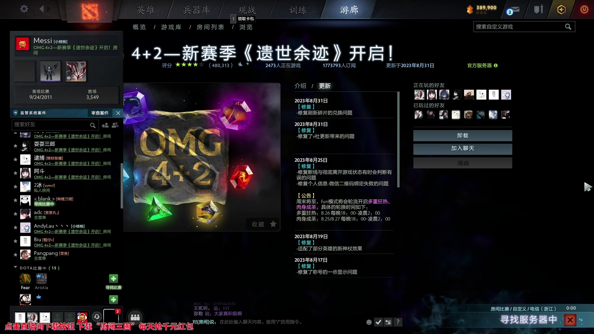 【2023-09-10 09点场】sakira丶hao：欢迎来到不败神话4+2的直播间 !!!!